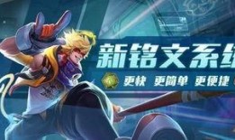 王者近期最新的爆料,神秘英雄登场，技能革新，战局再起！